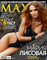 Мария Лисовая Photo #1