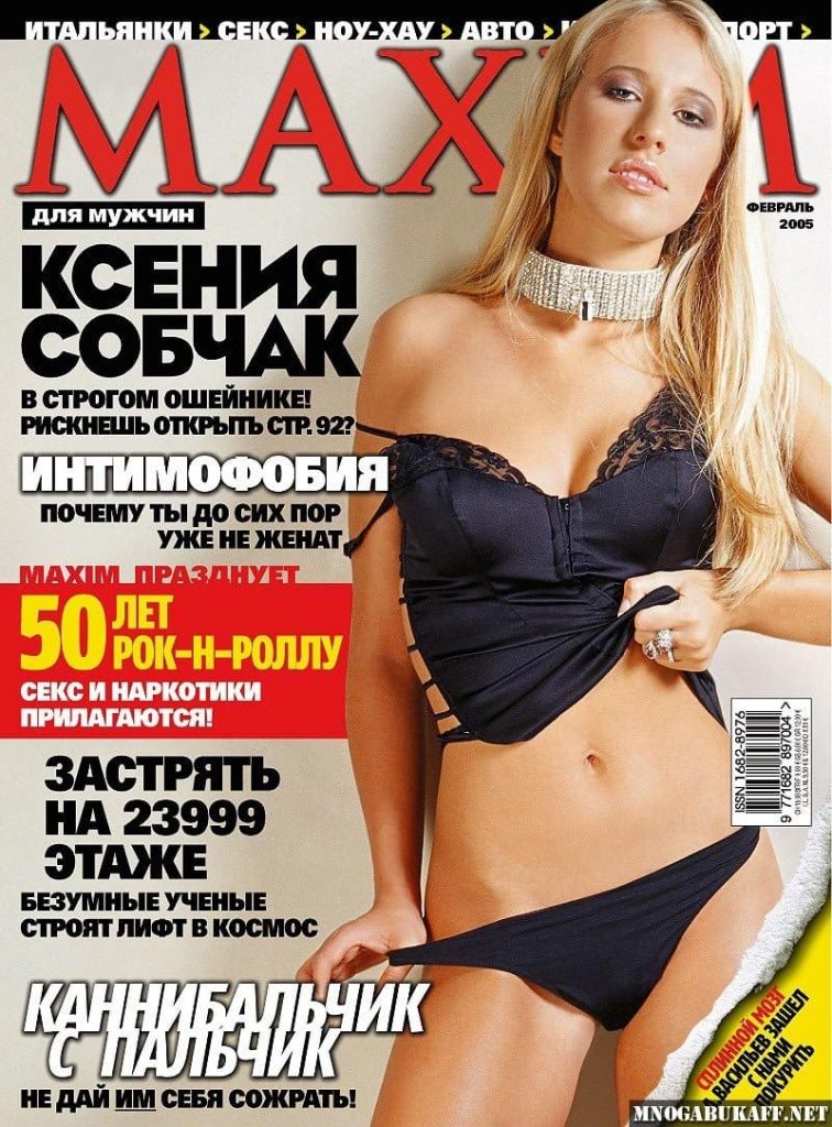 Ксения Собчак Photo #23