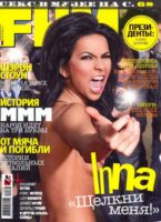 Inna Photo #2