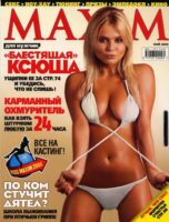 Ксения Новикова Photo #9