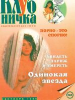 Елена Сафонова Photo #5