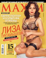 Елизавета Туктамышева Photo #1